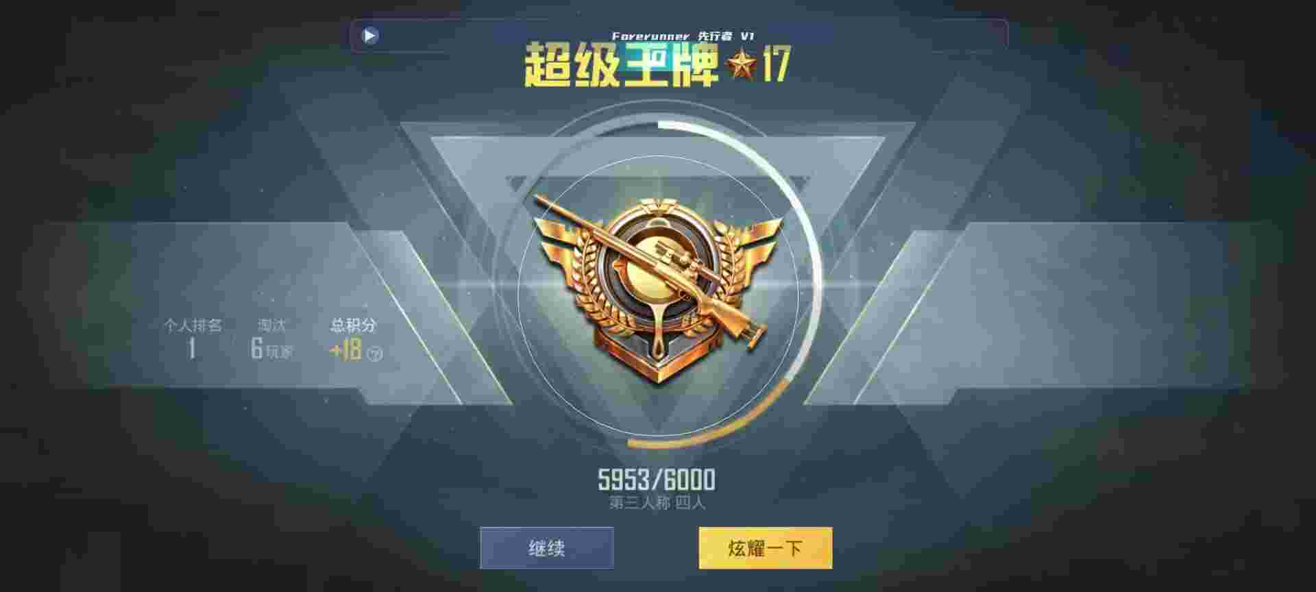 和平精英鸡腿辅助自瞄 - 和平精英辅助版本合集辅助预览图